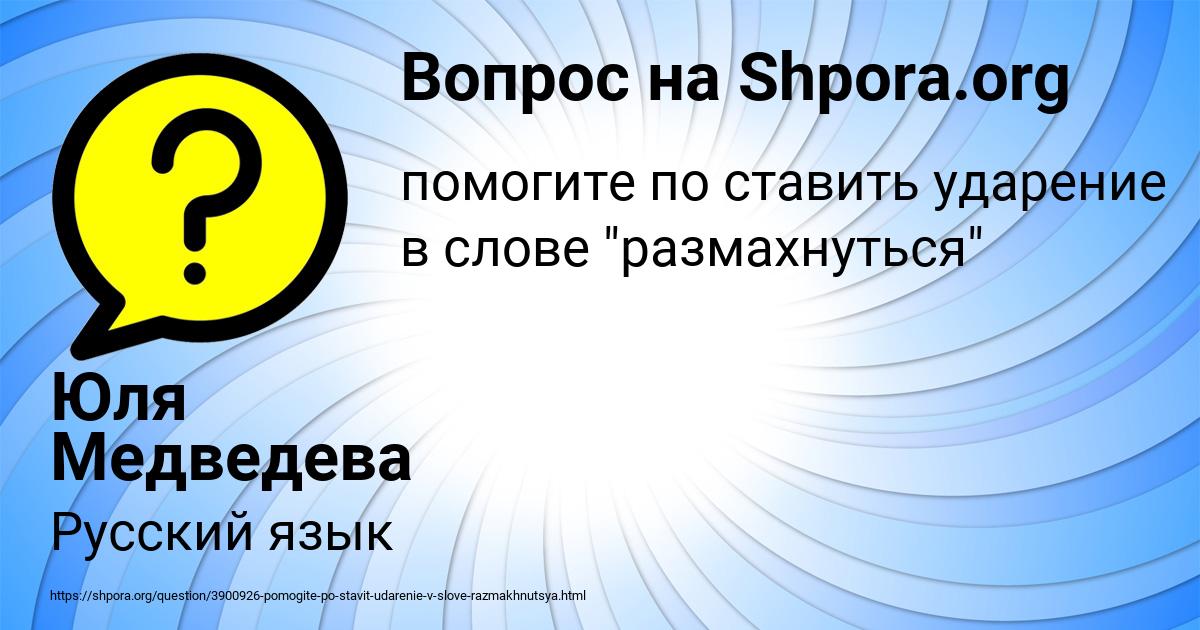 Картинка с текстом вопроса от пользователя Юля Медведева