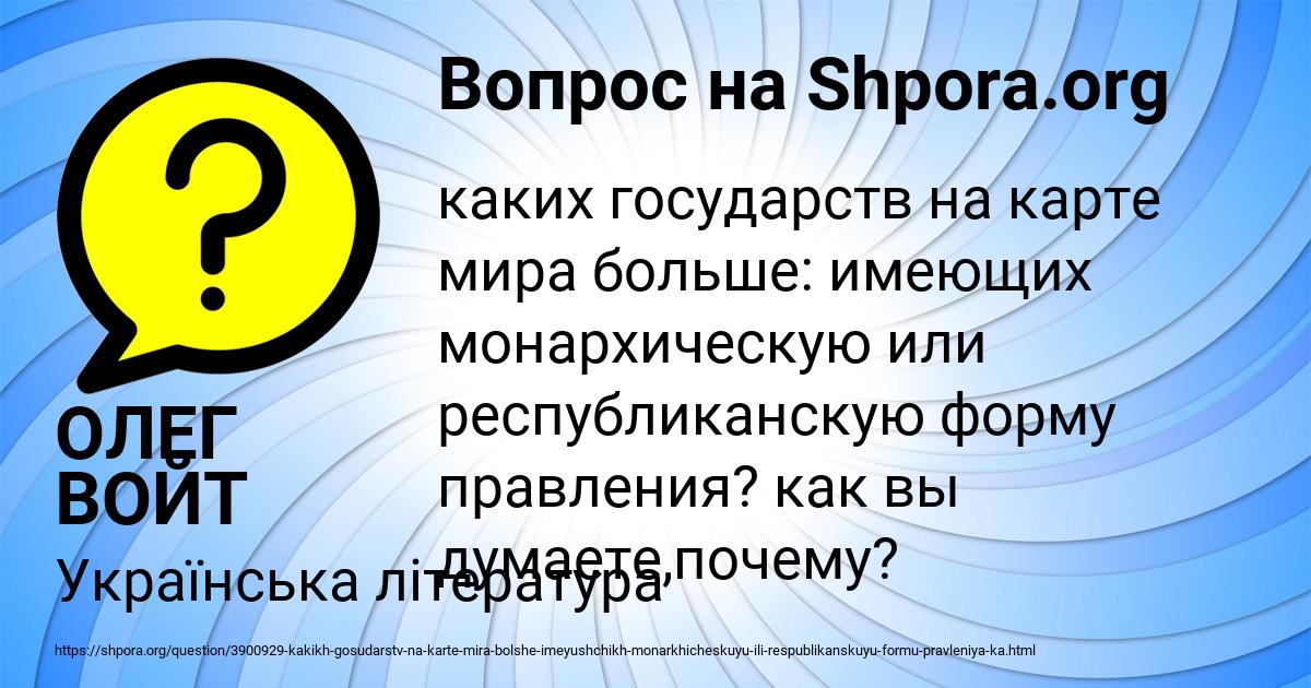Картинка с текстом вопроса от пользователя ОЛЕГ ВОЙТ