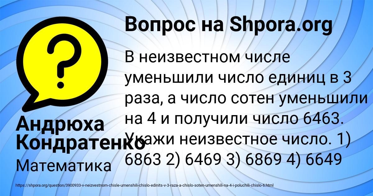 Картинка с текстом вопроса от пользователя Андрюха Кондратенко