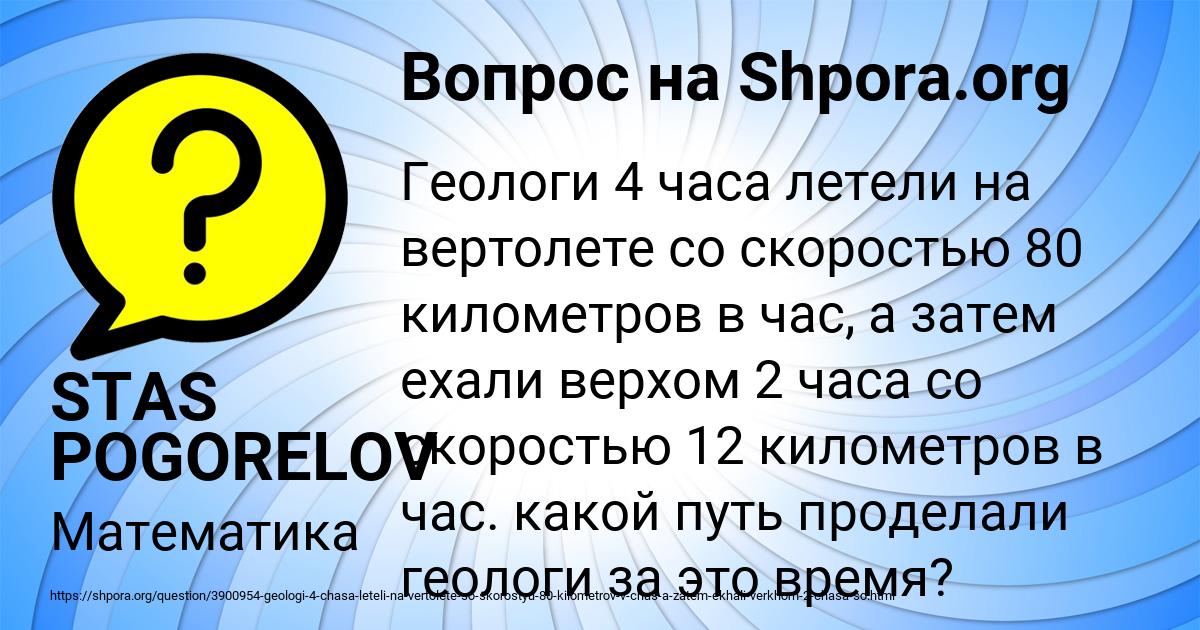 Картинка с текстом вопроса от пользователя STAS POGORELOV