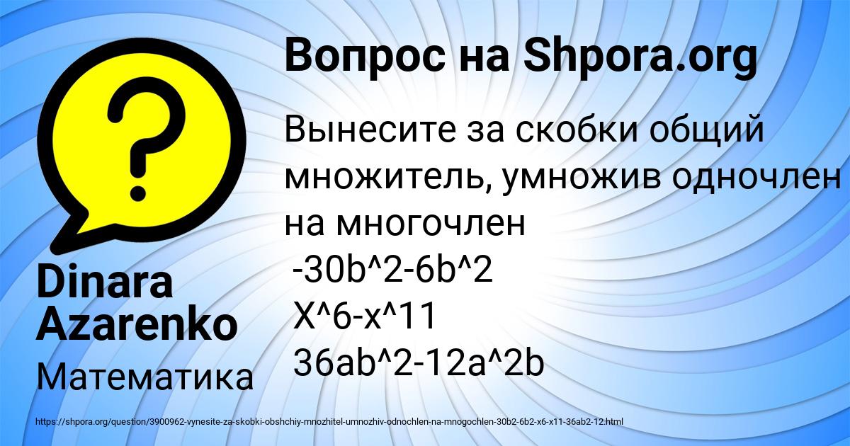 Картинка с текстом вопроса от пользователя Dinara Azarenko
