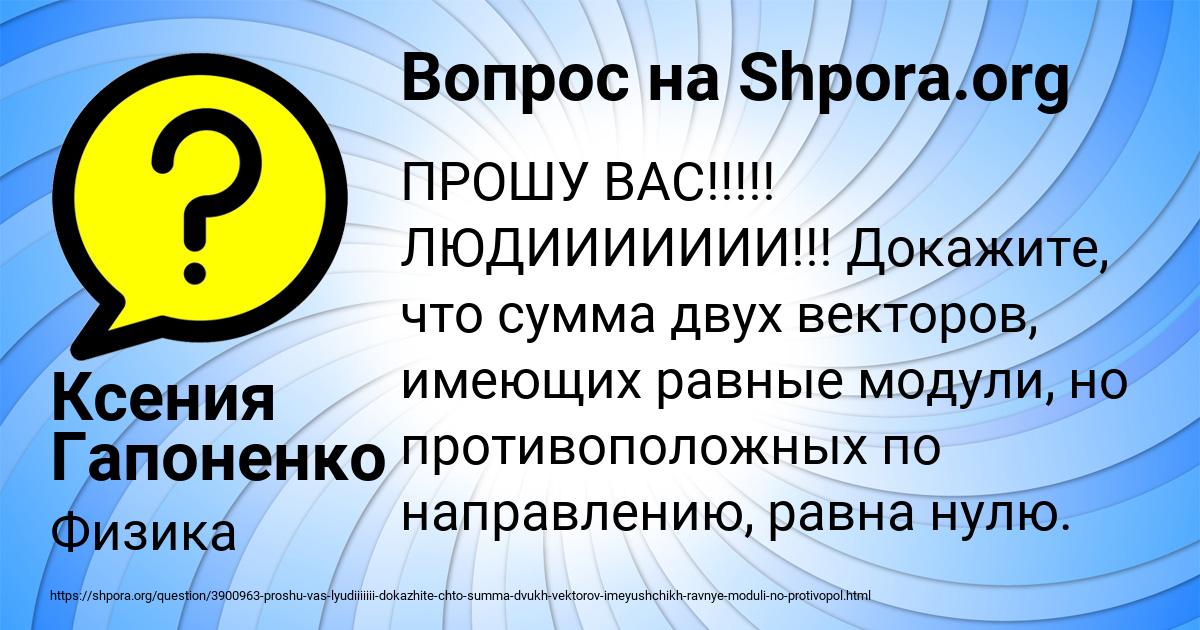 Картинка с текстом вопроса от пользователя Ксения Гапоненко