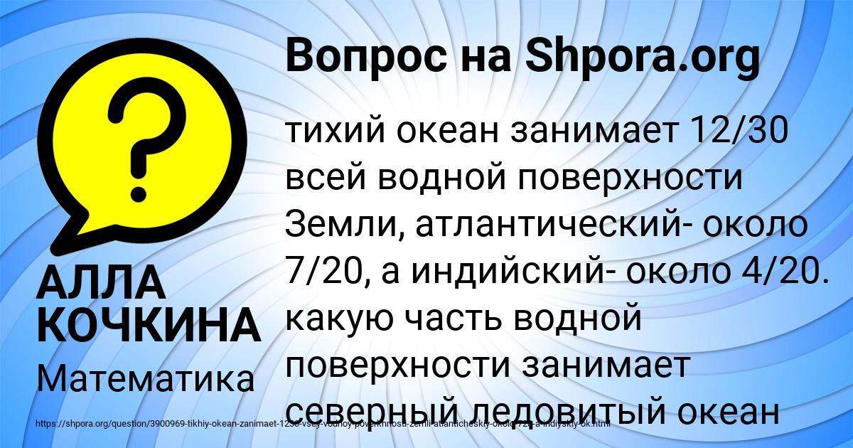 Картинка с текстом вопроса от пользователя АЛЛА КОЧКИНА