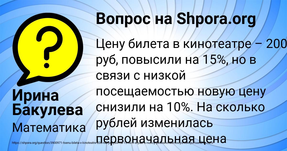 Картинка с текстом вопроса от пользователя Ирина Бакулева