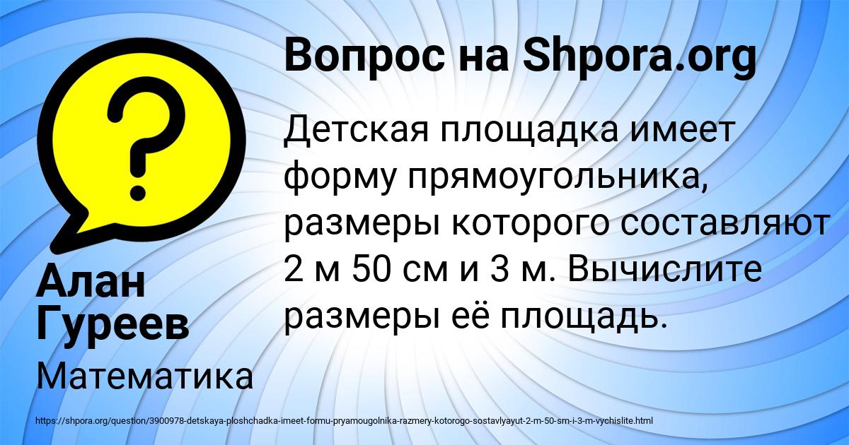 Картинка с текстом вопроса от пользователя Алан Гуреев