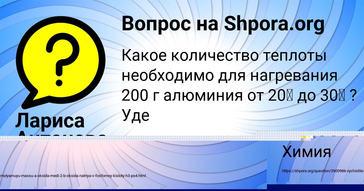 Картинка с текстом вопроса от пользователя Манана Горобченко