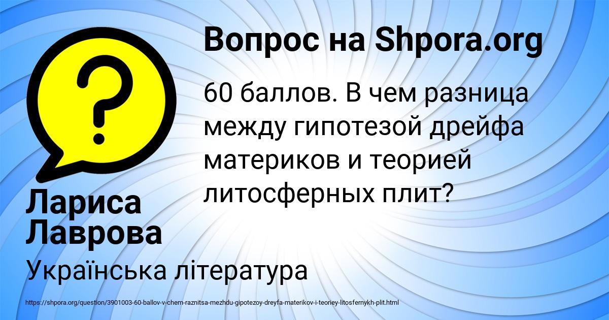 Картинка с текстом вопроса от пользователя Лариса Лаврова