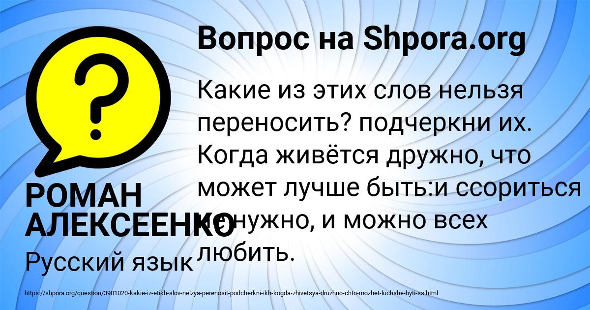 Картинка с текстом вопроса от пользователя РОМАН АЛЕКСЕЕНКО