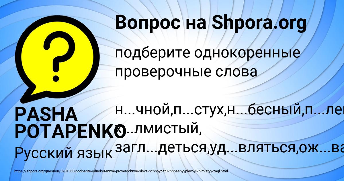 Картинка с текстом вопроса от пользователя PASHA POTAPENKO