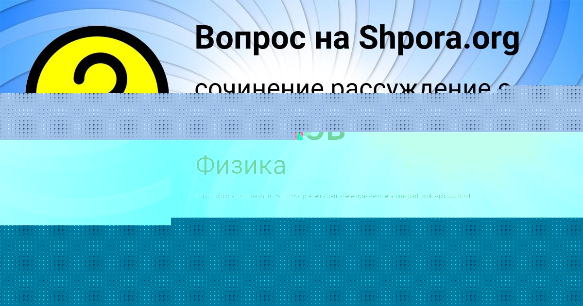 Картинка с текстом вопроса от пользователя НИКИТА БОРИСОВ