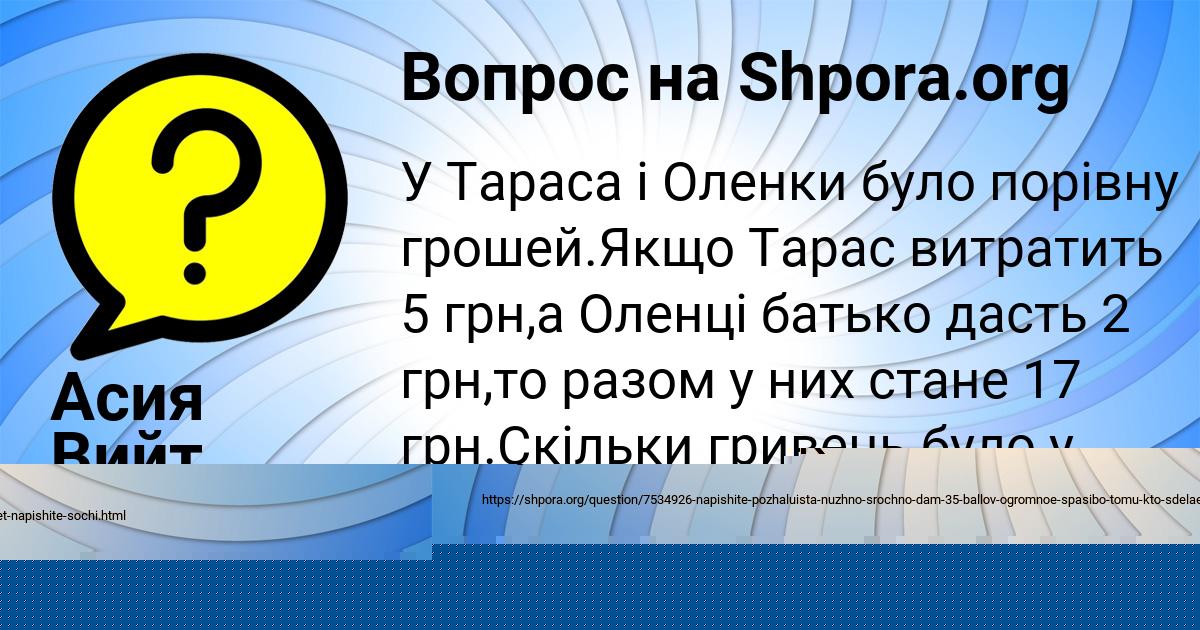 Картинка с текстом вопроса от пользователя ZHORA MOLCHANOV