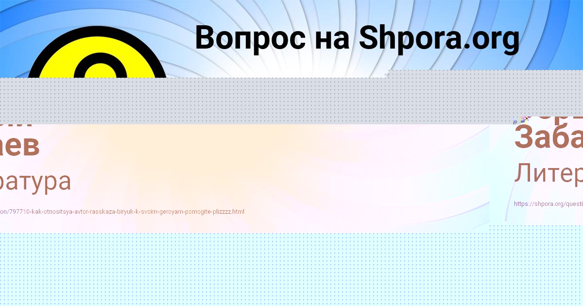 Картинка с текстом вопроса от пользователя Алла Коваленко