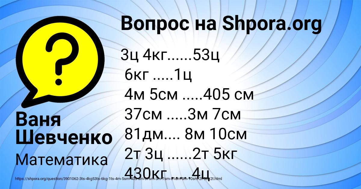 Картинка с текстом вопроса от пользователя Ваня Шевченко