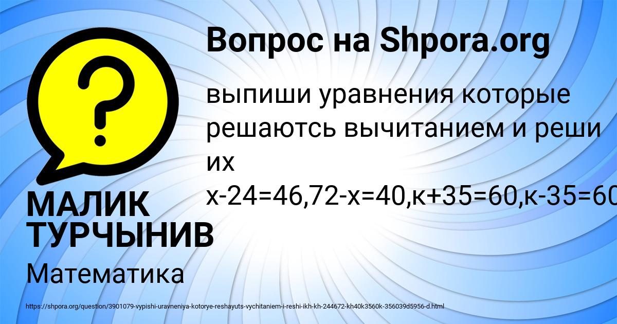 Картинка с текстом вопроса от пользователя МАЛИК ТУРЧЫНИВ