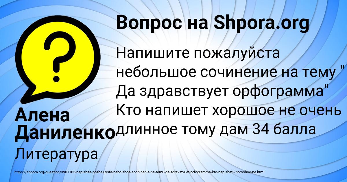 Картинка с текстом вопроса от пользователя Алена Даниленко