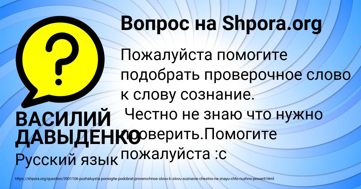 Картинка с текстом вопроса от пользователя ВАСИЛИЙ ДАВЫДЕНКО