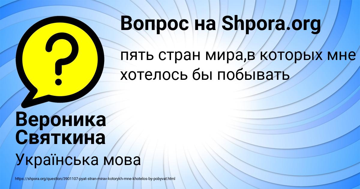 Картинка с текстом вопроса от пользователя Вероника Святкина
