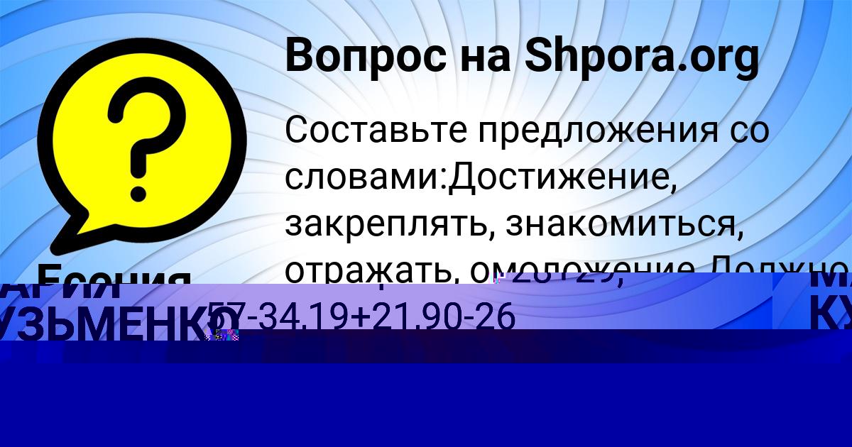 Картинка с текстом вопроса от пользователя Есения Соловей