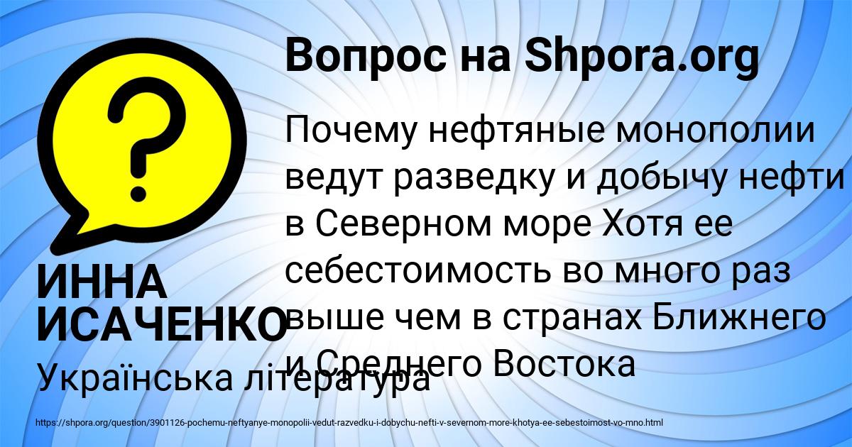 Картинка с текстом вопроса от пользователя ИННА ИСАЧЕНКО