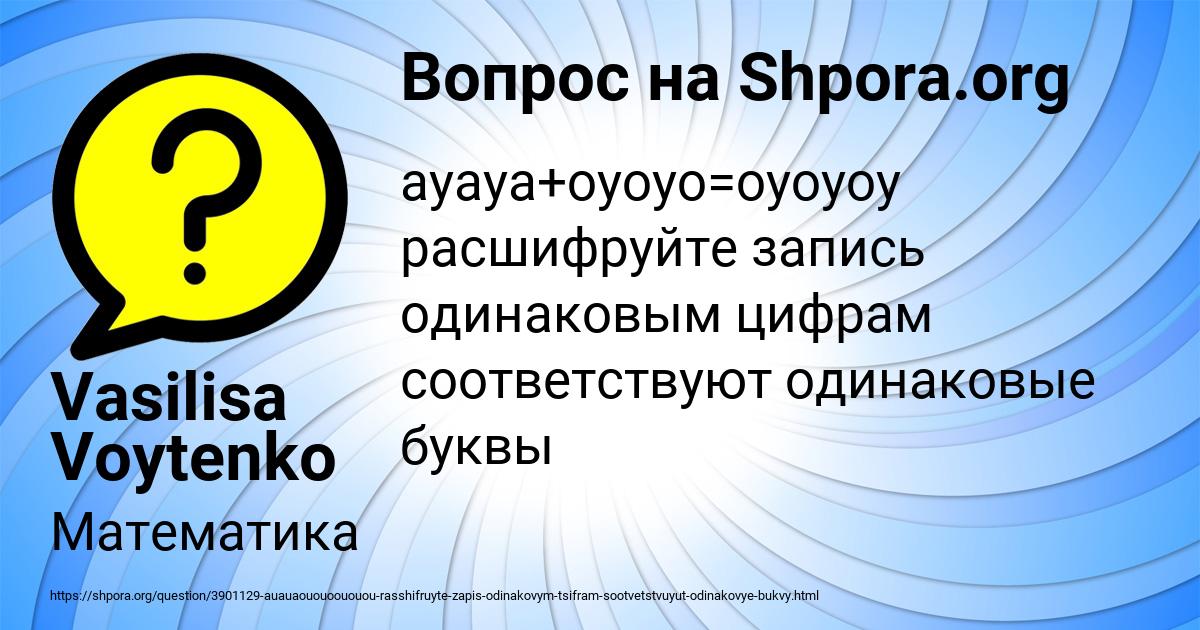 Картинка с текстом вопроса от пользователя Vasilisa Voytenko