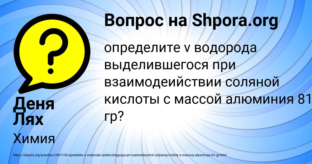 Картинка с текстом вопроса от пользователя Деня Лях