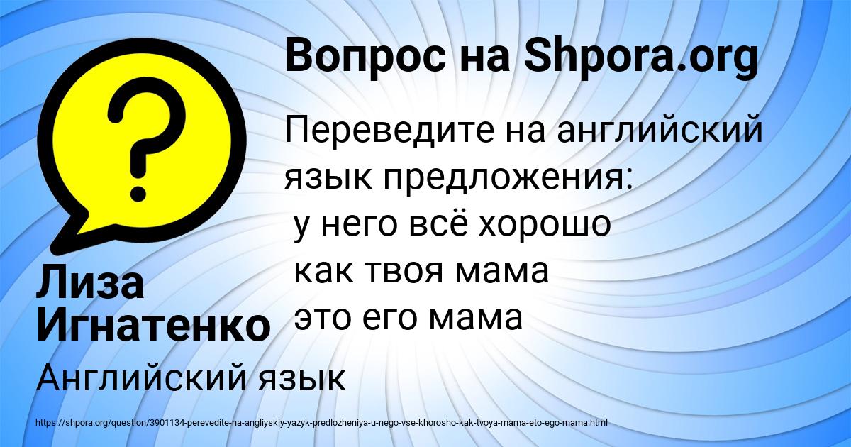 Картинка с текстом вопроса от пользователя Лиза Игнатенко