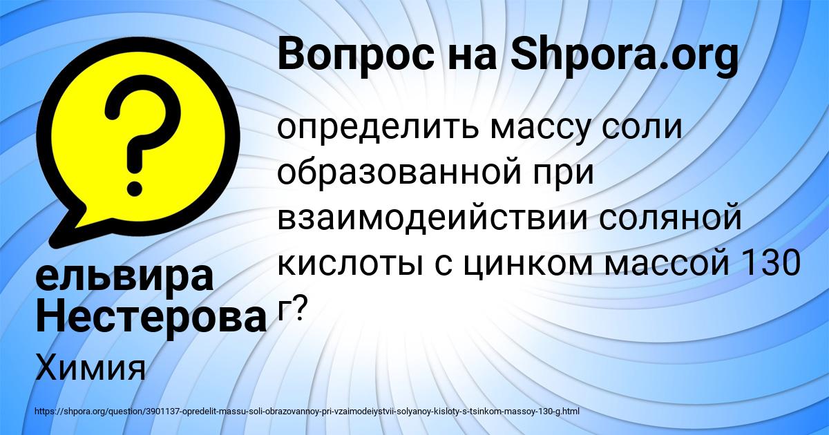 Картинка с текстом вопроса от пользователя ельвира Нестерова