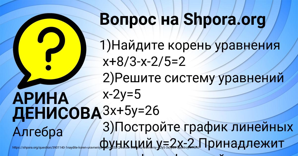 Картинка с текстом вопроса от пользователя АРИНА ДЕНИСОВА