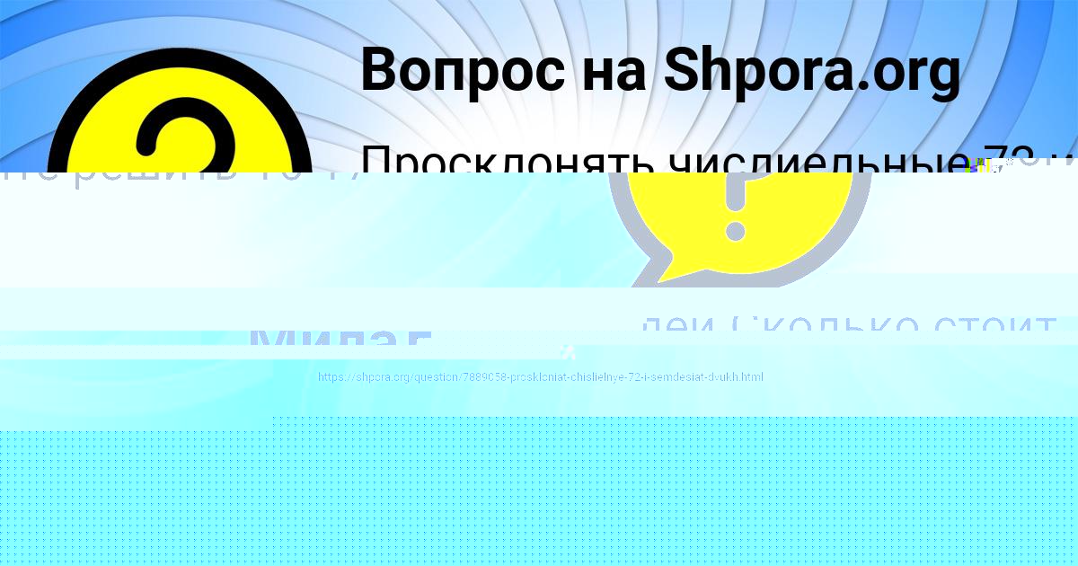 Картинка с текстом вопроса от пользователя Валентин Романенко