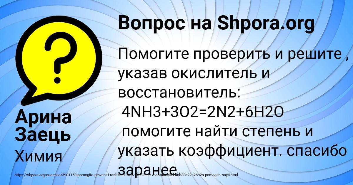 Картинка с текстом вопроса от пользователя Арина Заець
