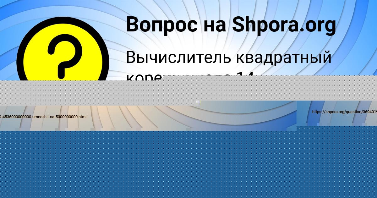 Картинка с текстом вопроса от пользователя УЛЯ БЕДАРЕВА