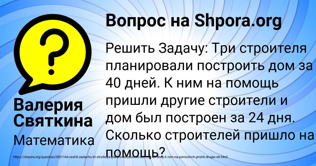Картинка с текстом вопроса от пользователя Валерия Святкина