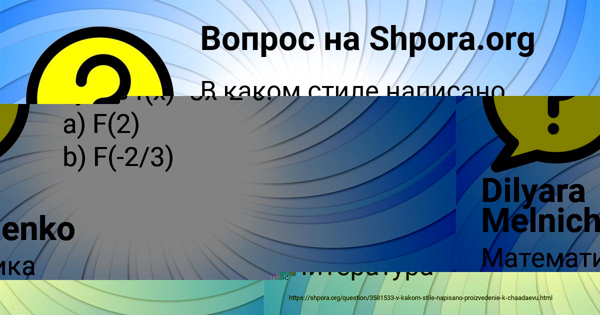 Картинка с текстом вопроса от пользователя Dilyara Melnichenko