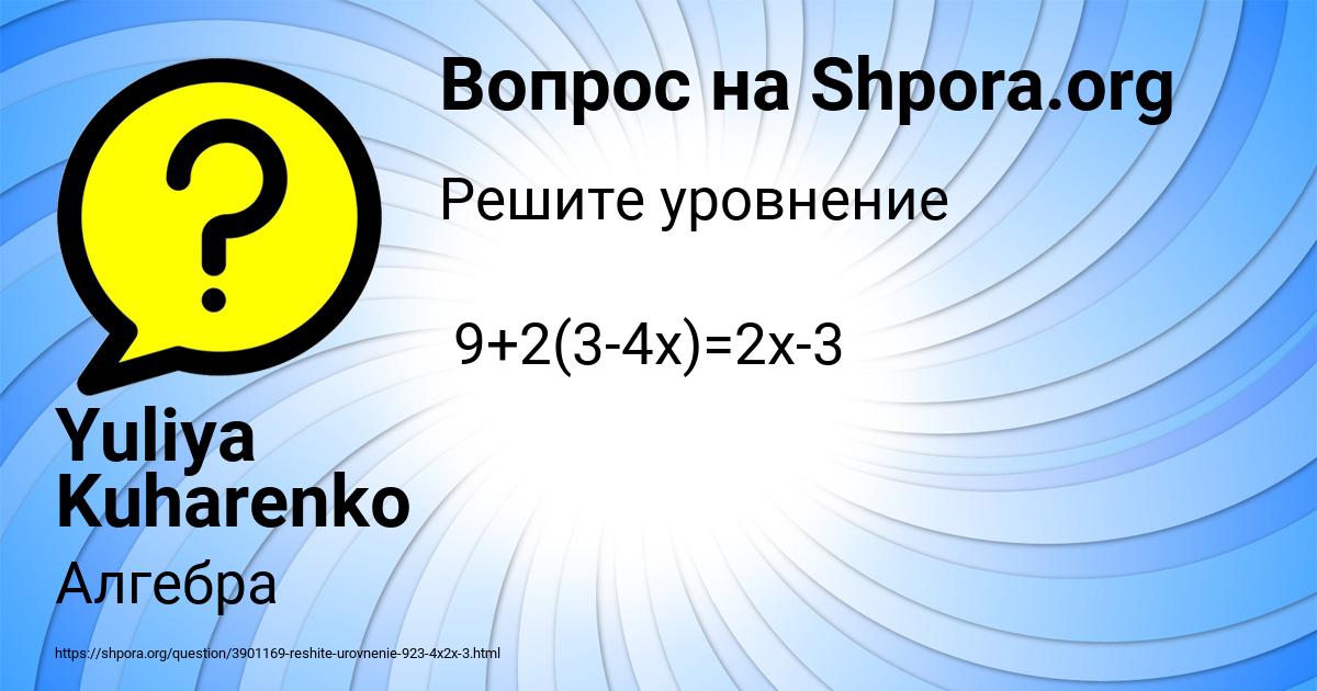 Картинка с текстом вопроса от пользователя Yuliya Kuharenko