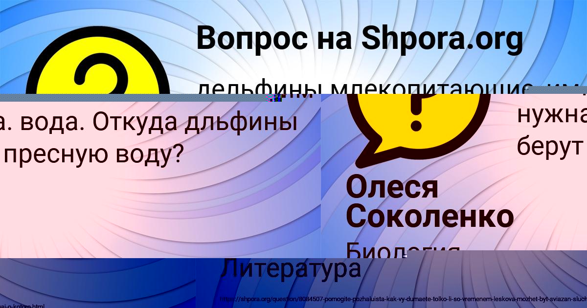 Картинка с текстом вопроса от пользователя Олеся Соколенко