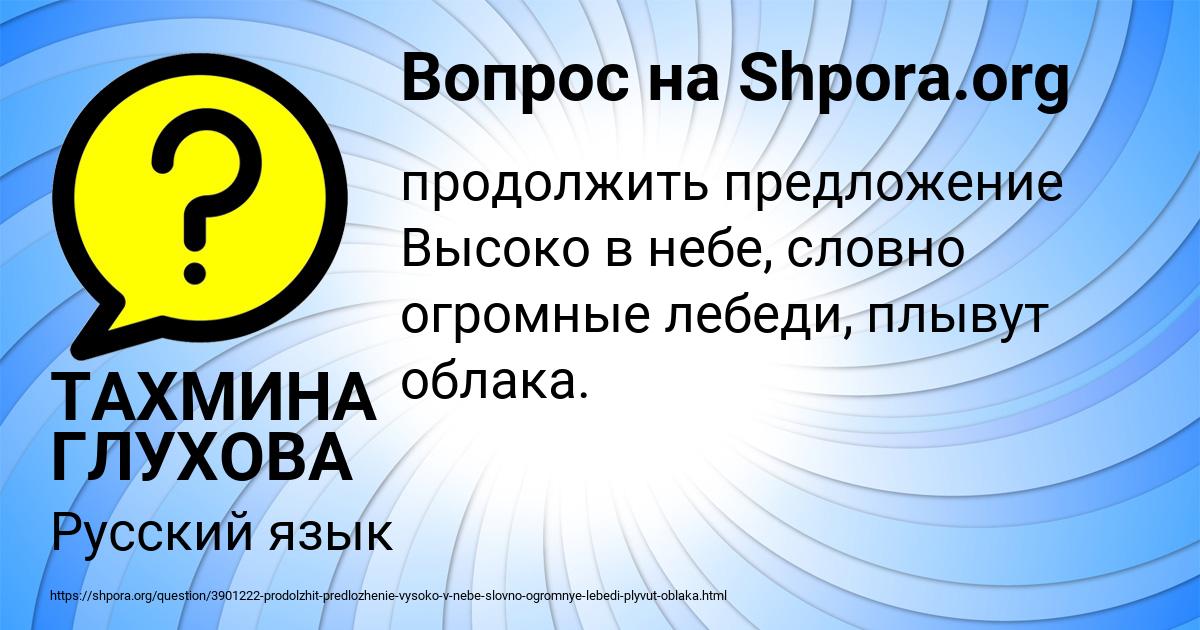 Картинка с текстом вопроса от пользователя ТАХМИНА ГЛУХОВА