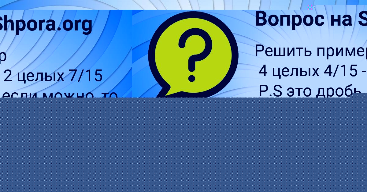 Картинка с текстом вопроса от пользователя Милослава Руденко