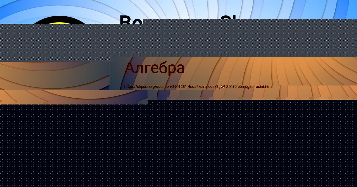 Картинка с текстом вопроса от пользователя Ольга Король