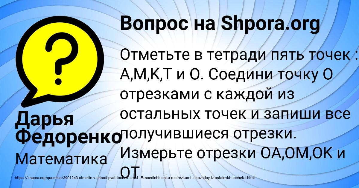 Картинка с текстом вопроса от пользователя Дарья Федоренко