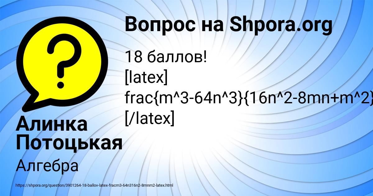 Картинка с текстом вопроса от пользователя Алинка Потоцькая