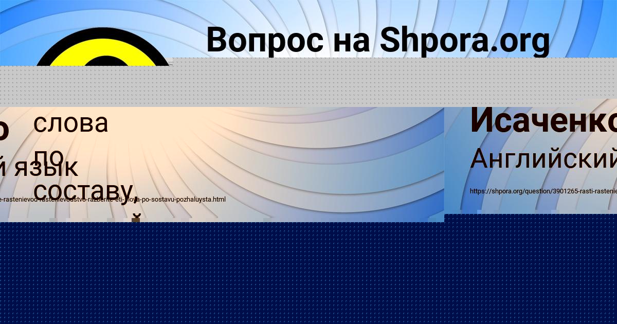 Картинка с текстом вопроса от пользователя Витя Исаченко