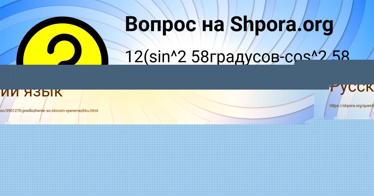 Картинка с текстом вопроса от пользователя Ульяна Чумаченко