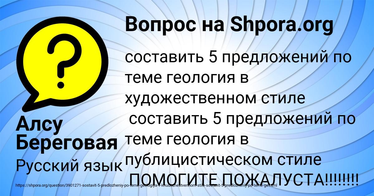 Картинка с текстом вопроса от пользователя Алсу Береговая