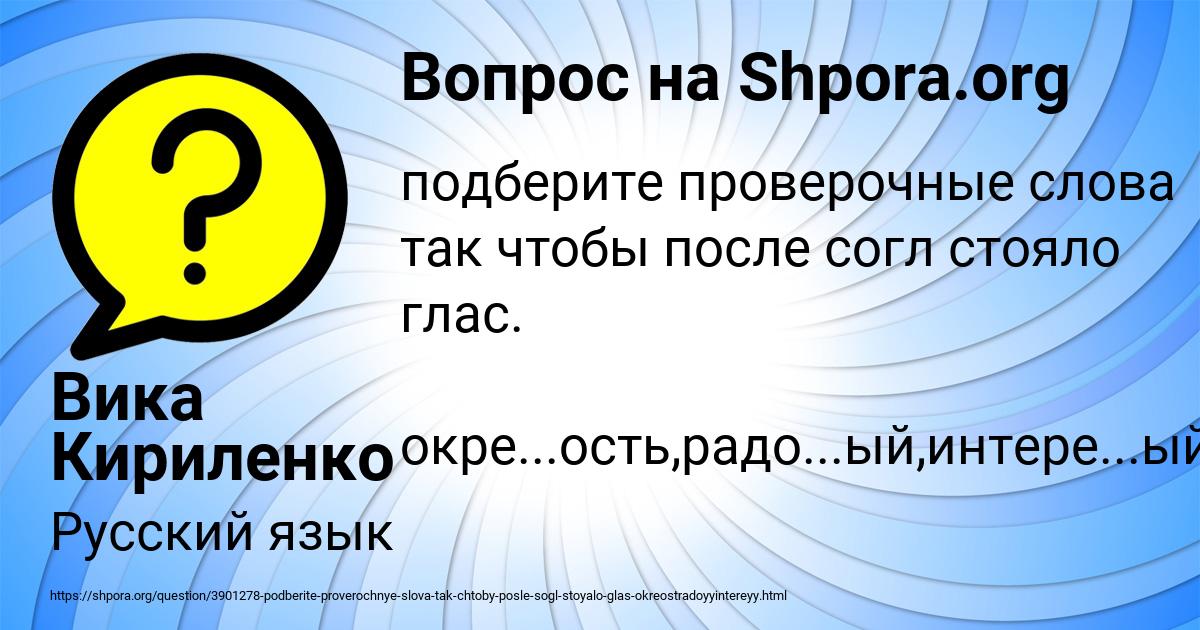 Картинка с текстом вопроса от пользователя Вика Кириленко