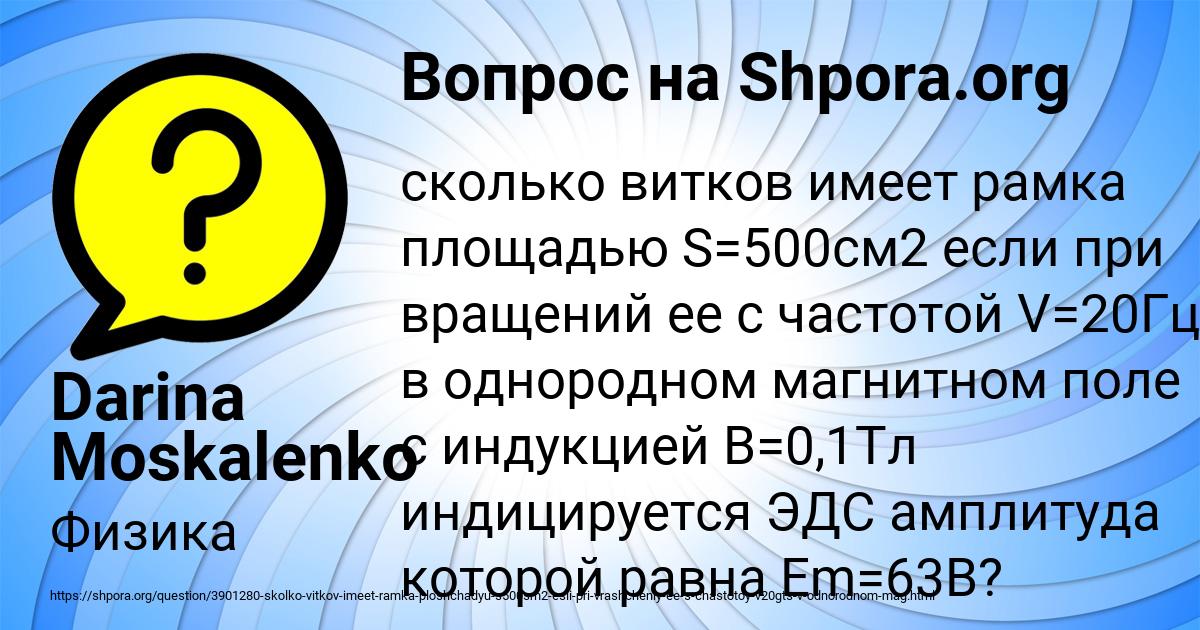 Картинка с текстом вопроса от пользователя Darina Moskalenko