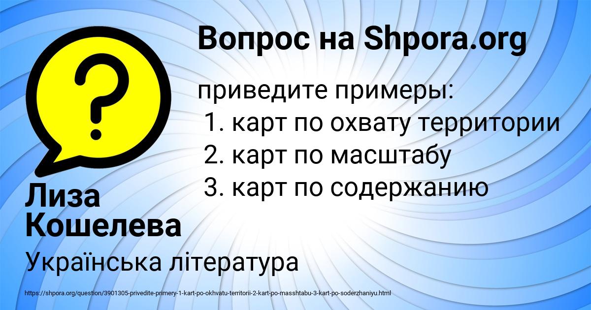 Картинка с текстом вопроса от пользователя Лиза Кошелева