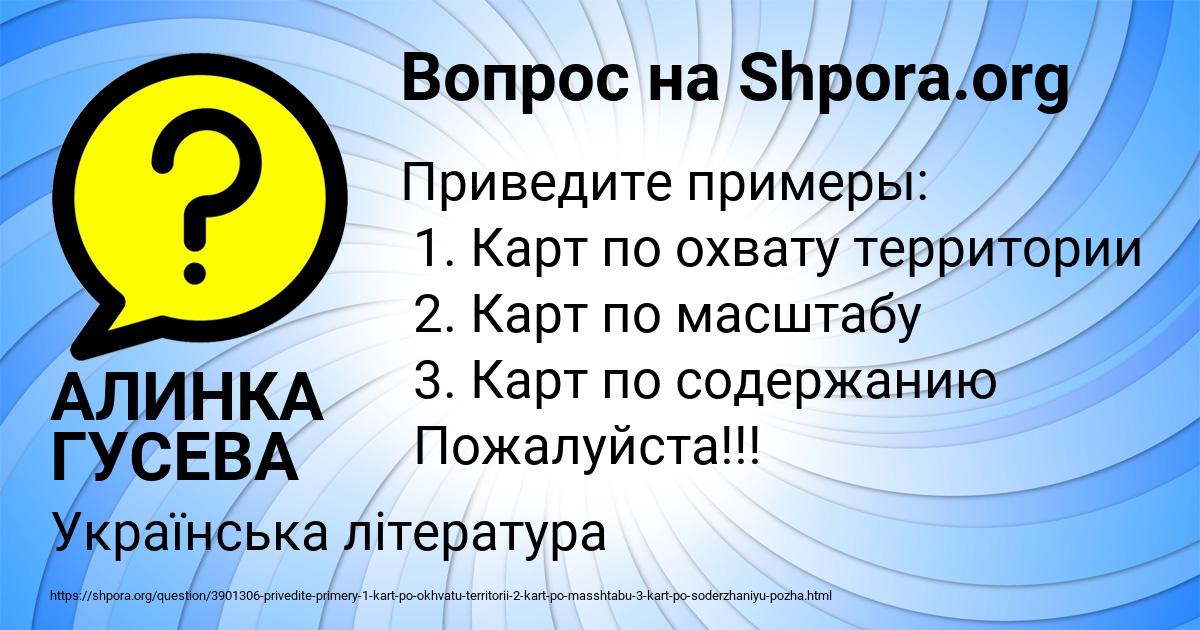 Картинка с текстом вопроса от пользователя АЛИНКА ГУСЕВА