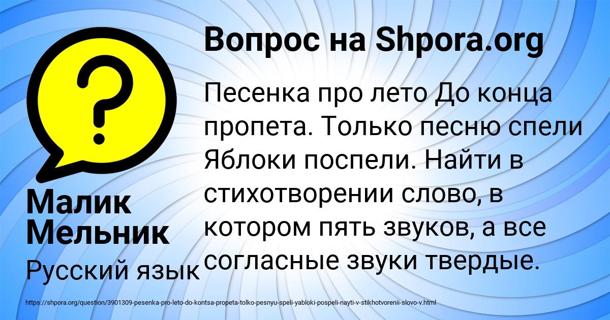 Картинка с текстом вопроса от пользователя Малик Мельник