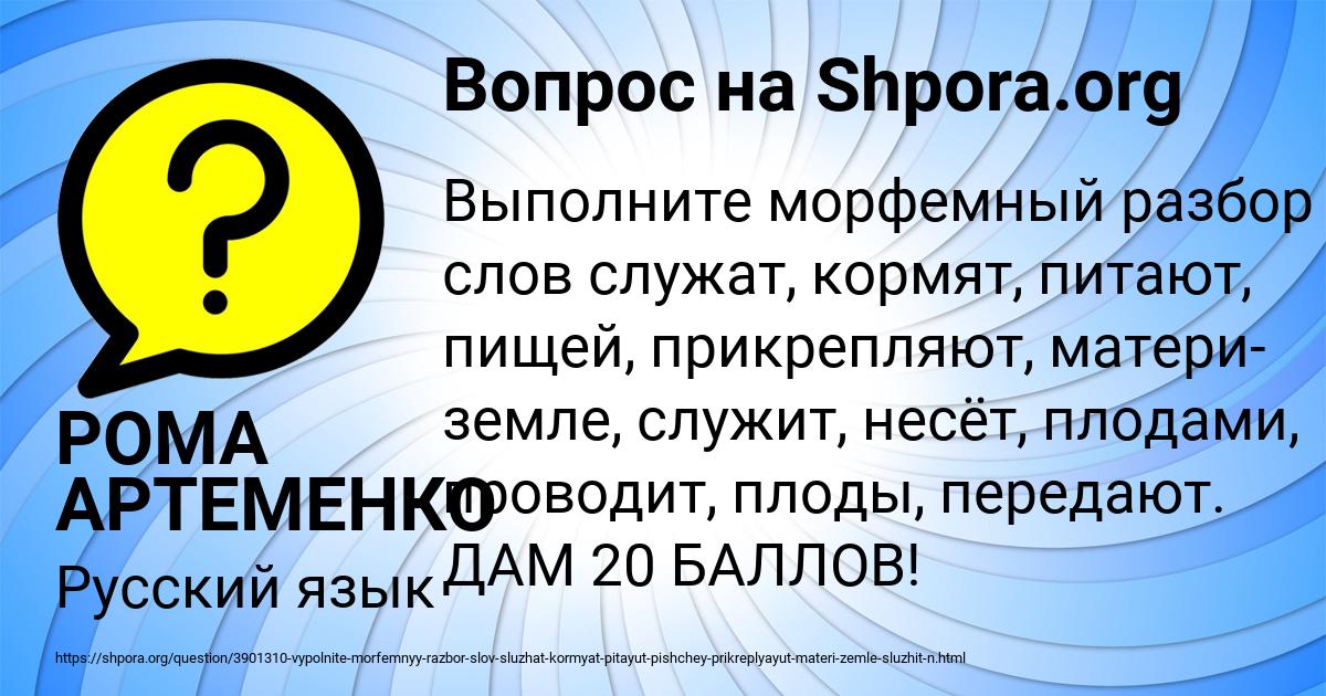 Картинка с текстом вопроса от пользователя РОМА АРТЕМЕНКО