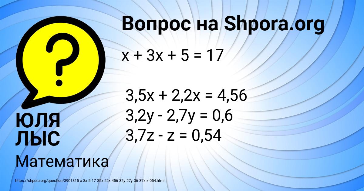 Картинка с текстом вопроса от пользователя ЮЛЯ ЛЫС